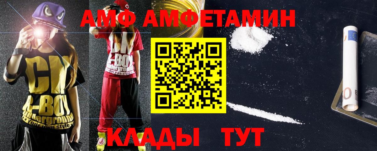 Амфетамин 97% Сосновоборск