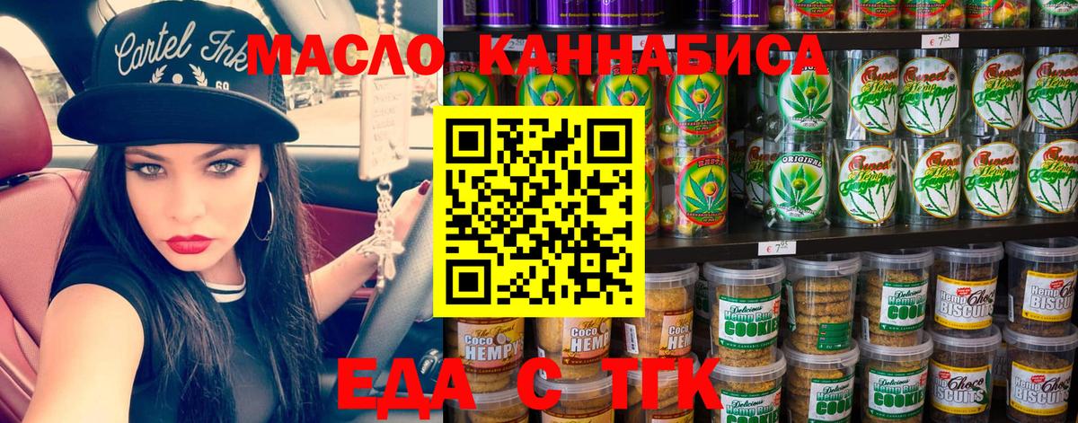 Cannafood конопля  Вход с VPN  Сосновоборск 