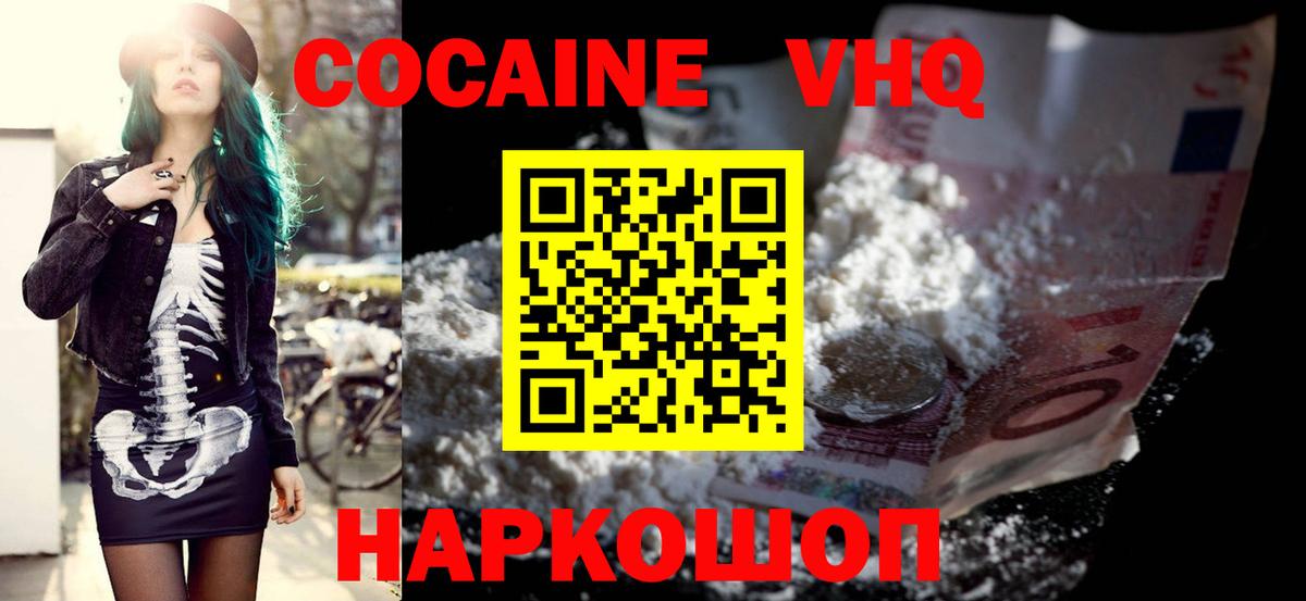 COCAIN Боливия Сосновоборск