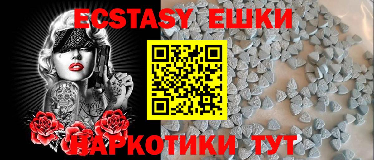 ЭКСТАЗИ 250 мг  Экстази 250 мг  Вход с VPN  Экстази  Сосновоборск 