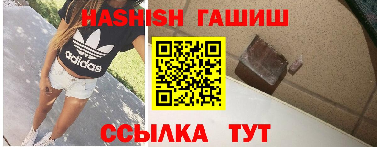 Гашиш Premium  Гашиш  Сосновоборск  Вход с VPN 