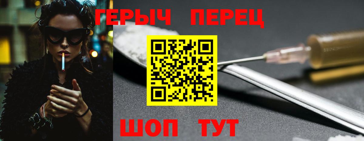 ГЕРОИН герыч Сосновоборск