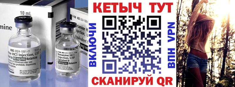 Кетамин ketamine  Сосновоборск 