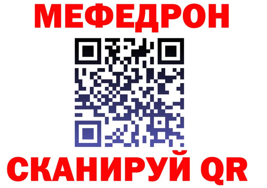 МЯУ-МЯУ 4 MMC tor darknet OMG Сосновоборск