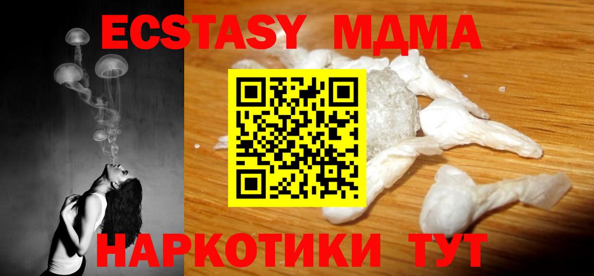 МДМА кристаллы Сосновоборск
