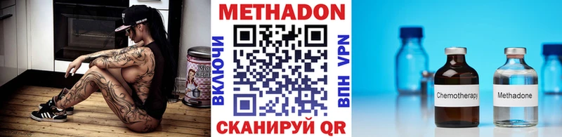 Метадон VHQ  Сосновоборск 