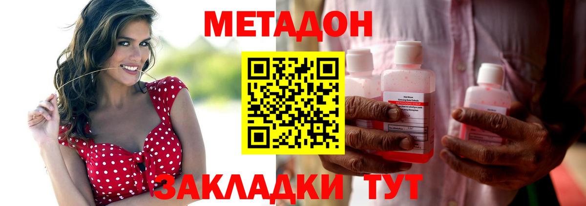 Метадон VHQ  Вход с VPN  Сосновоборск 