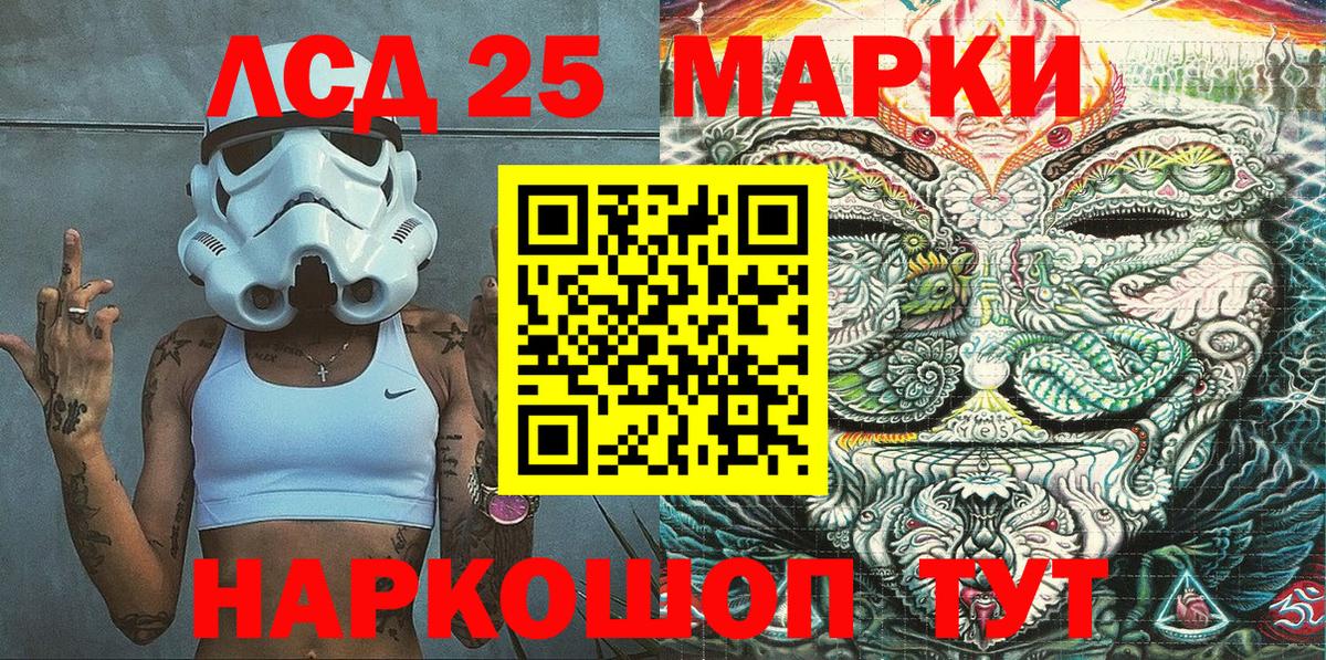 Марки NBOMe 1500мкг Сосновоборск
